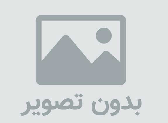 ,, منقل چهارپایه ی آتش ,,